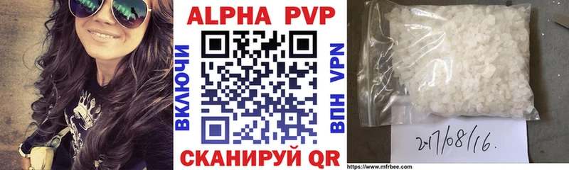 Alfa_PVP Соль  Лакинск 