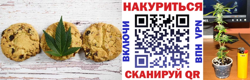 Canna-Cookies конопля  ОМГ ОМГ ссылка  Лакинск 