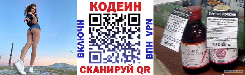 Кодеиновый сироп Lean напиток Lean (лин)  Лакинск 