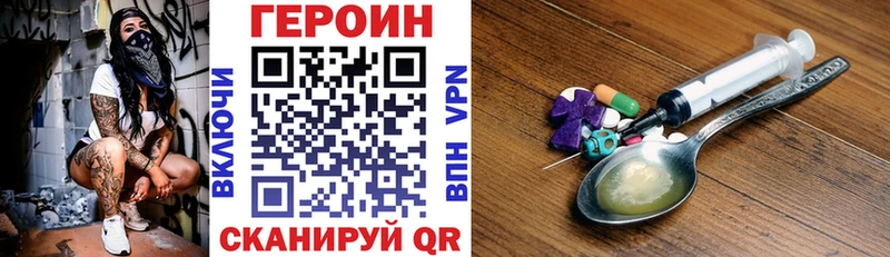 ГЕРОИН белый  Лакинск 