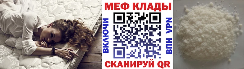mega сайт  Лакинск  МЕФ mephedrone  где найти  