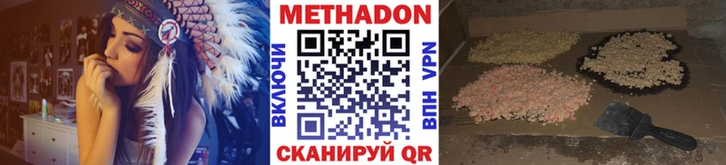 Метадон methadone наркошоп Лакинск